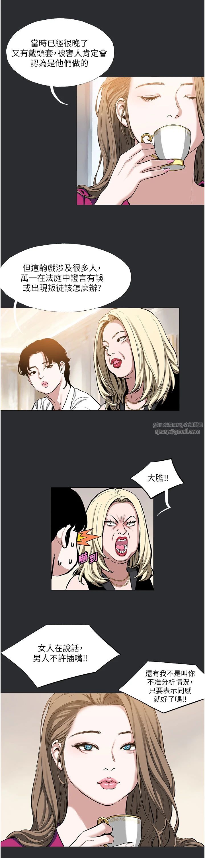 进击的巨根第4话-解决性慾的出口