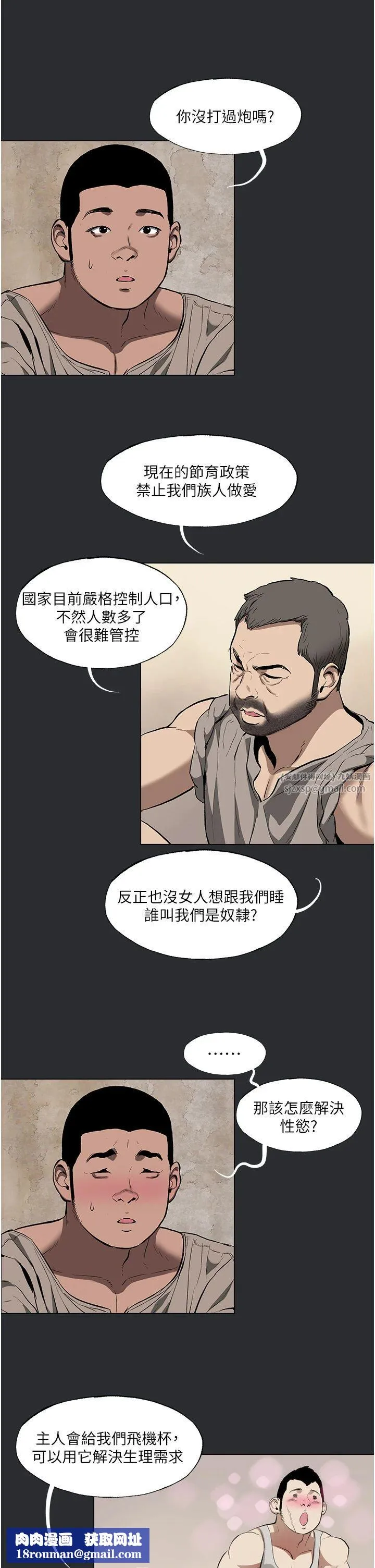 进击的巨根-第4话-解决性慾的出口 - 图片 13