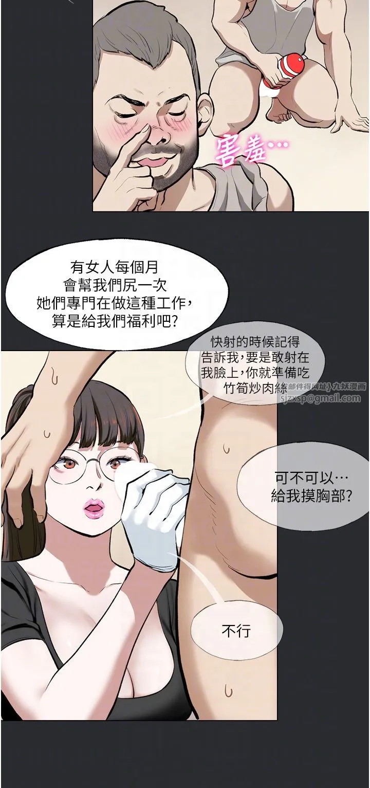 进击的巨根-第4话-解决性慾的出口 - 图片 14