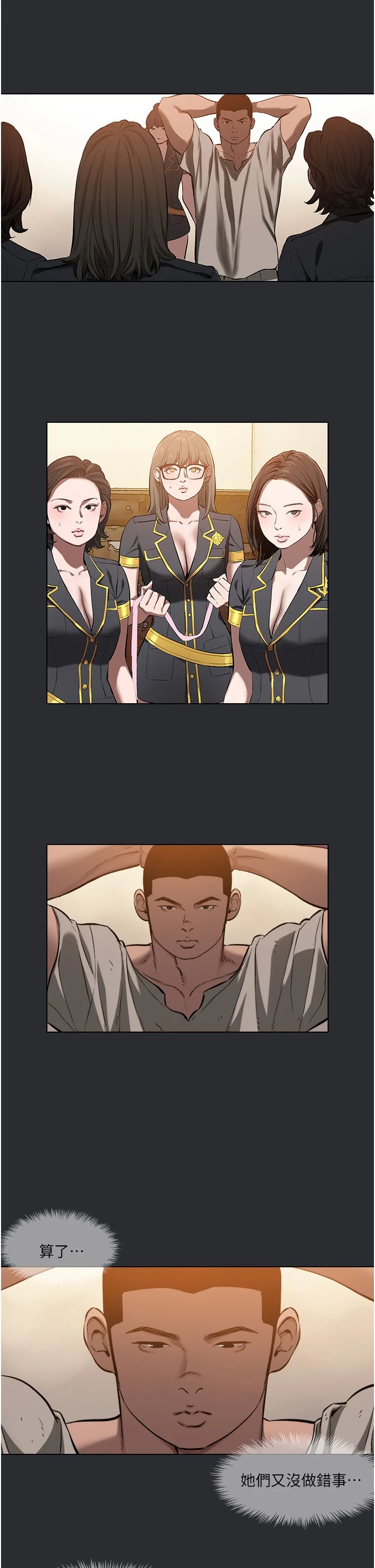 进击的巨根第4话-解决性慾的出口