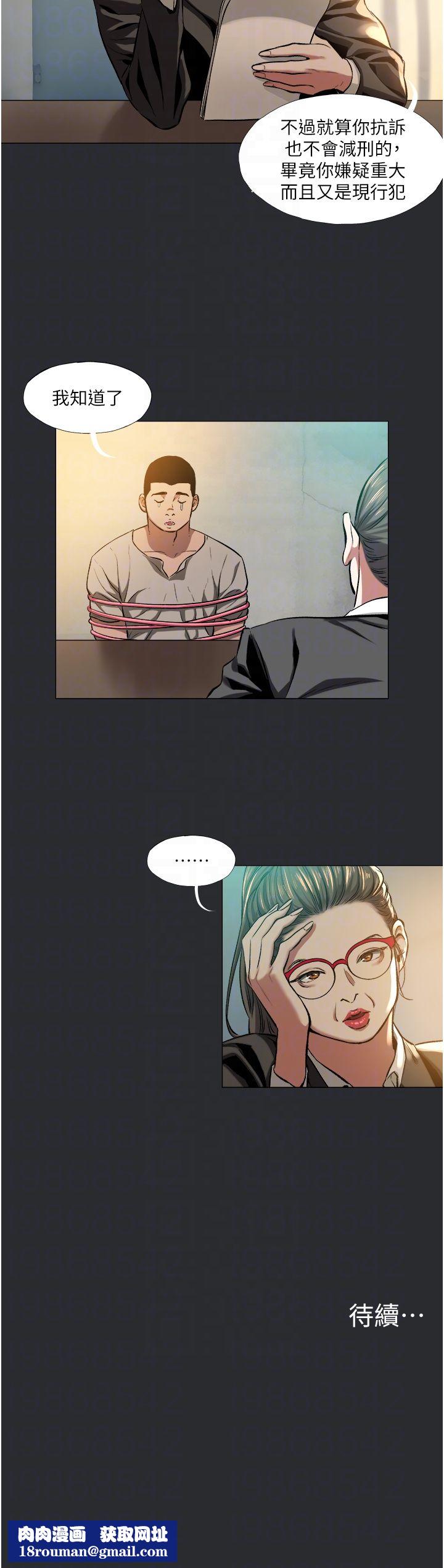 进击的巨根第4话-解决性慾的出口