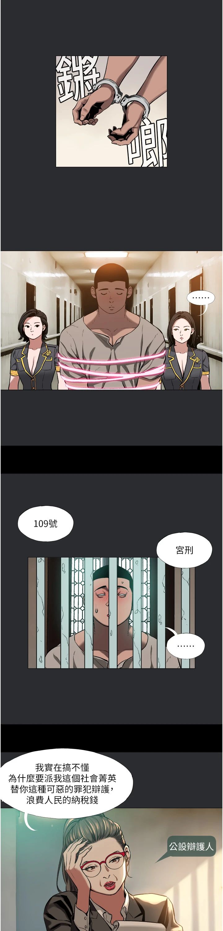 进击的巨根第4话-解决性慾的出口