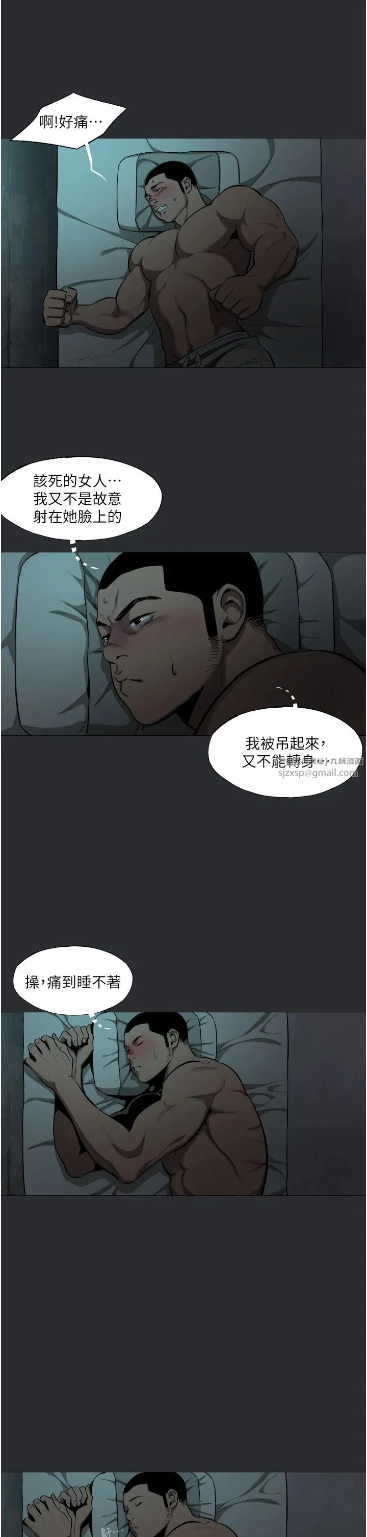 进击的巨根-第6话-令人朝思暮想的精液 - 图片 3