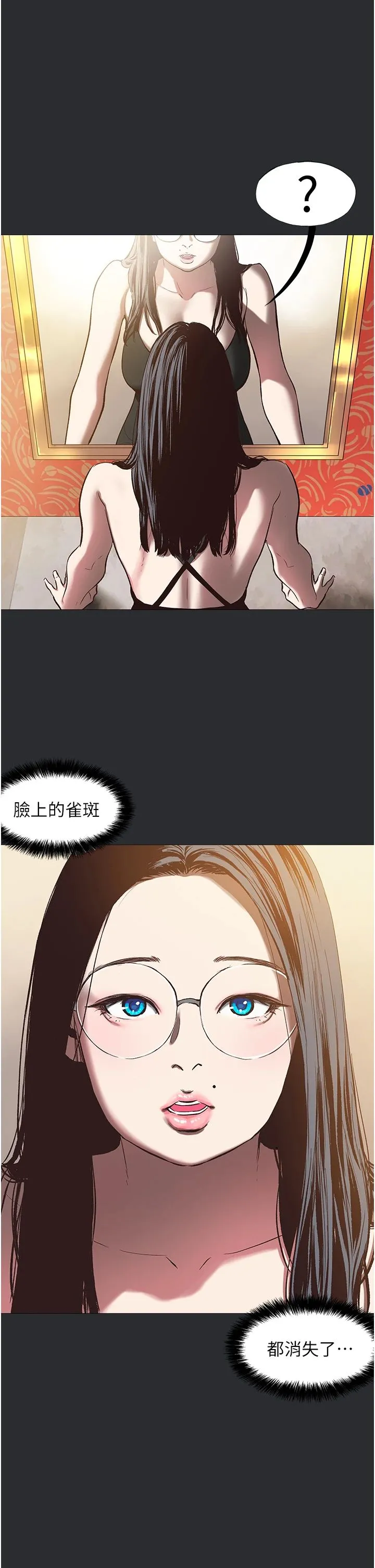 進擊的巨根第6話-令人朝思暮想的精液