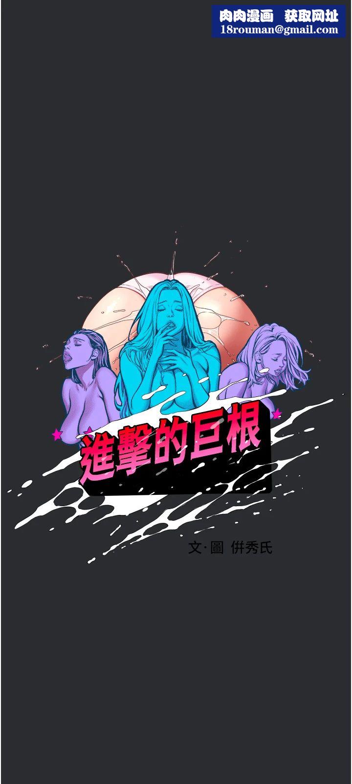 进击的巨根第6话-令人朝思暮想的精液