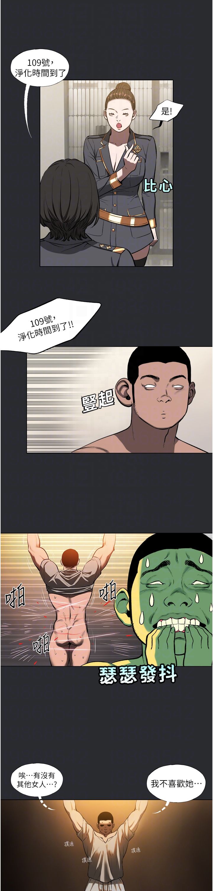 进击的巨根第6话-令人朝思暮想的精液