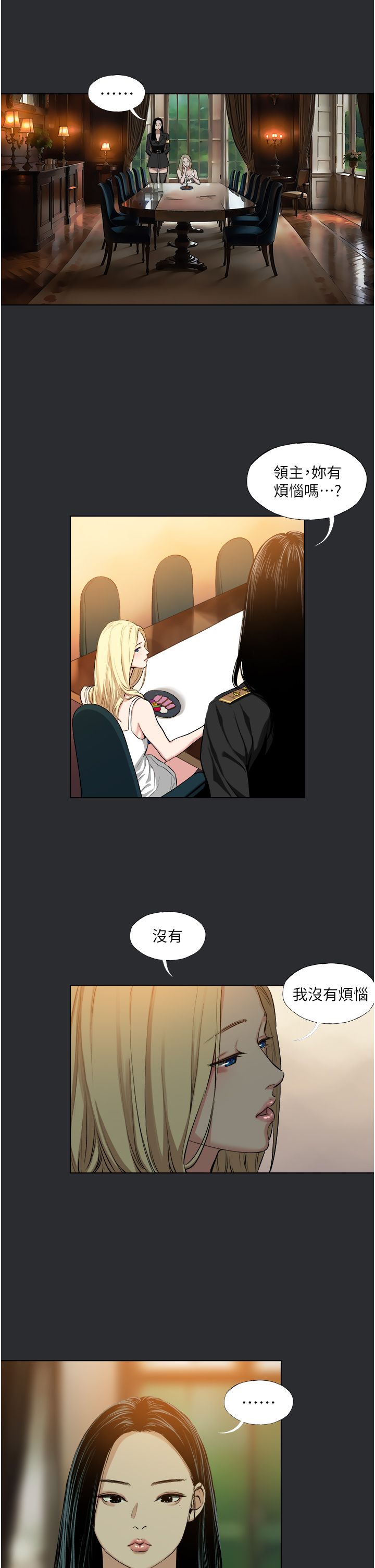 进击的巨根第7话-辗转难眠的夜晚