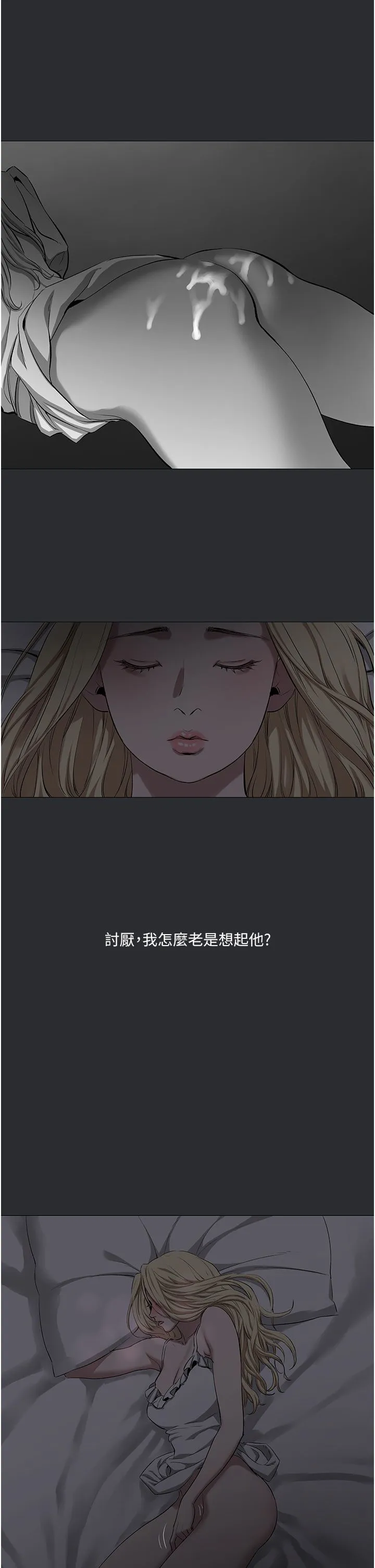 進擊的巨根第7話-輾轉難眠的夜晚