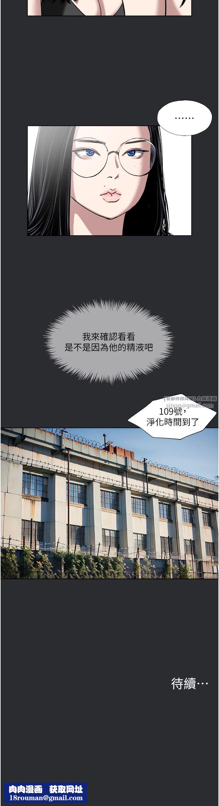 进击的巨根第7话-辗转难眠的夜晚