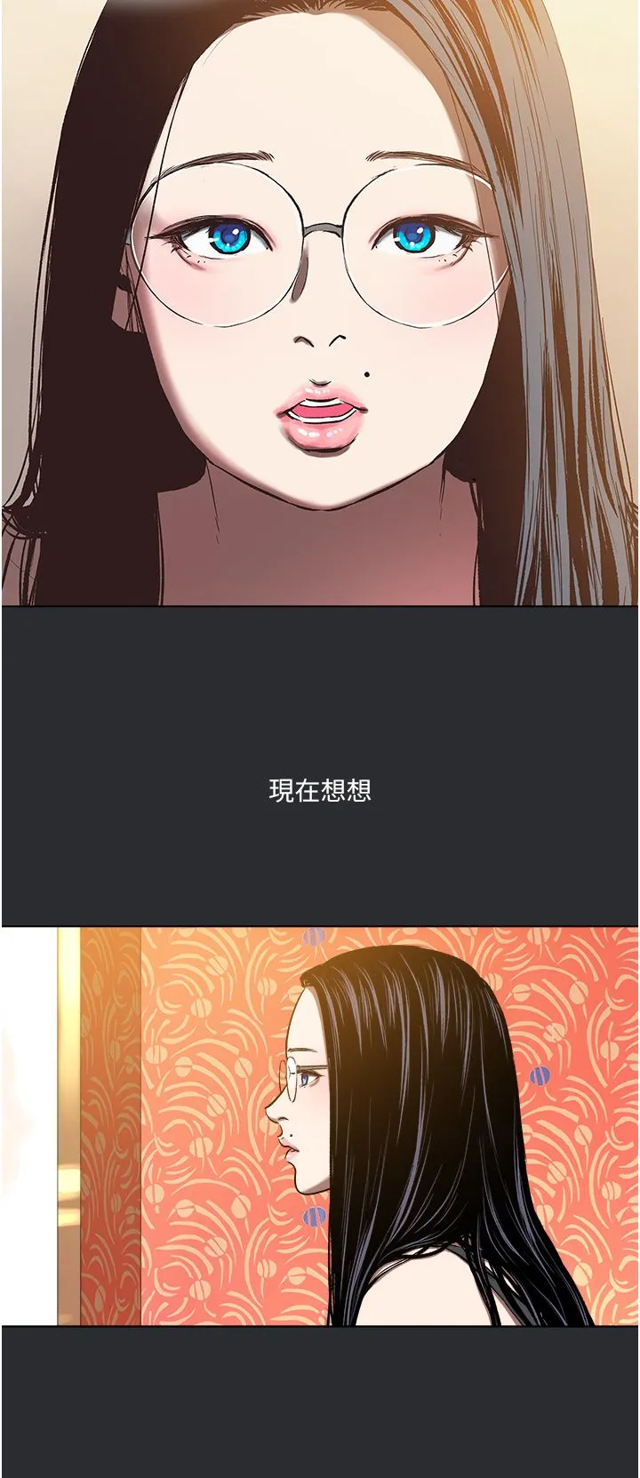 进击的巨根-第7话-辗转难眠的夜晚 - 图片 23