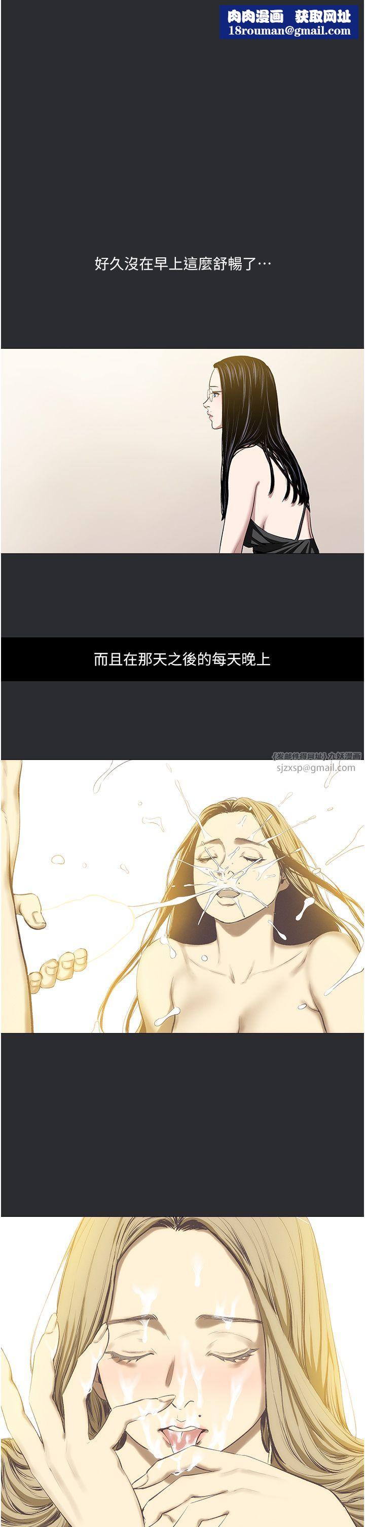 进击的巨根第8话-强大的阿法男基因