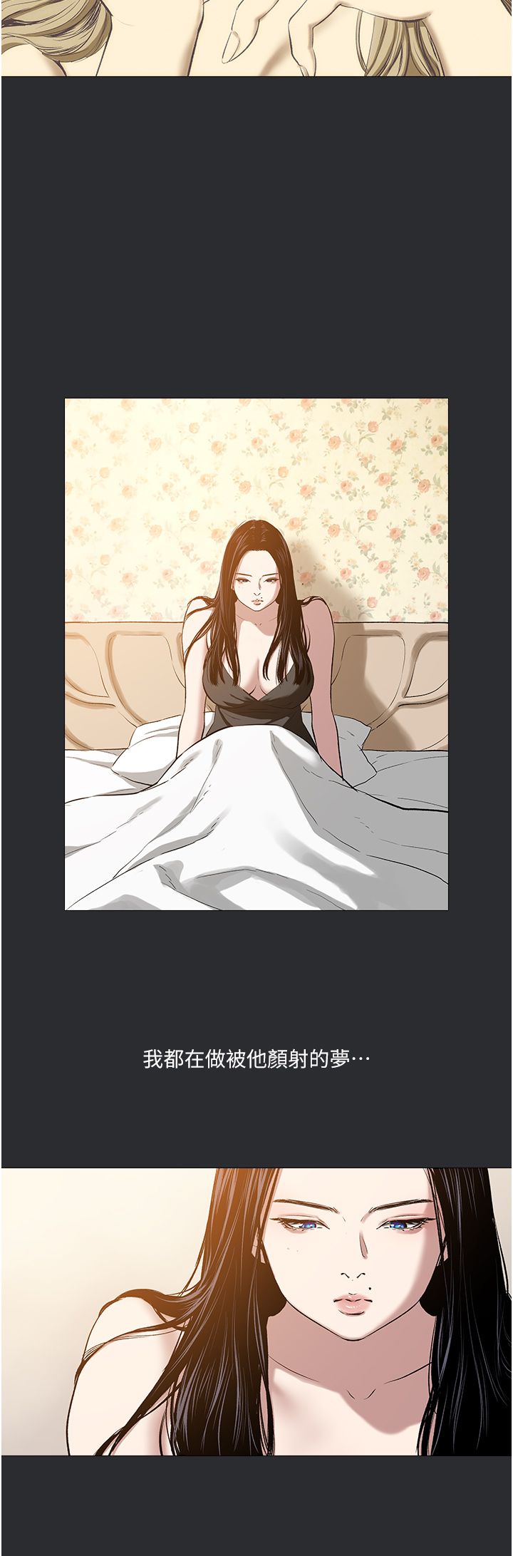 进击的巨根第8话-强大的阿法男基因