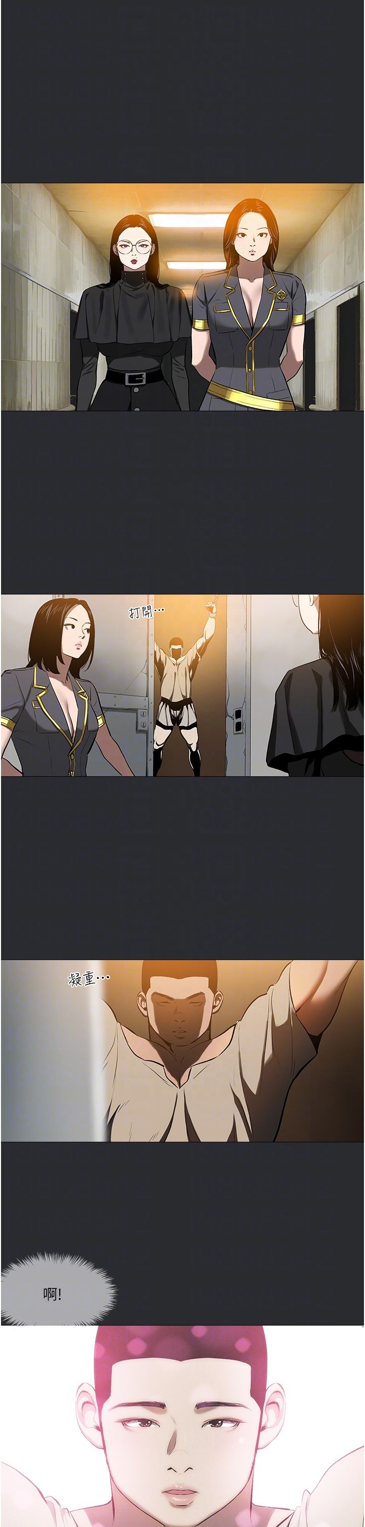 进击的巨根第8话-强大的阿法男基因