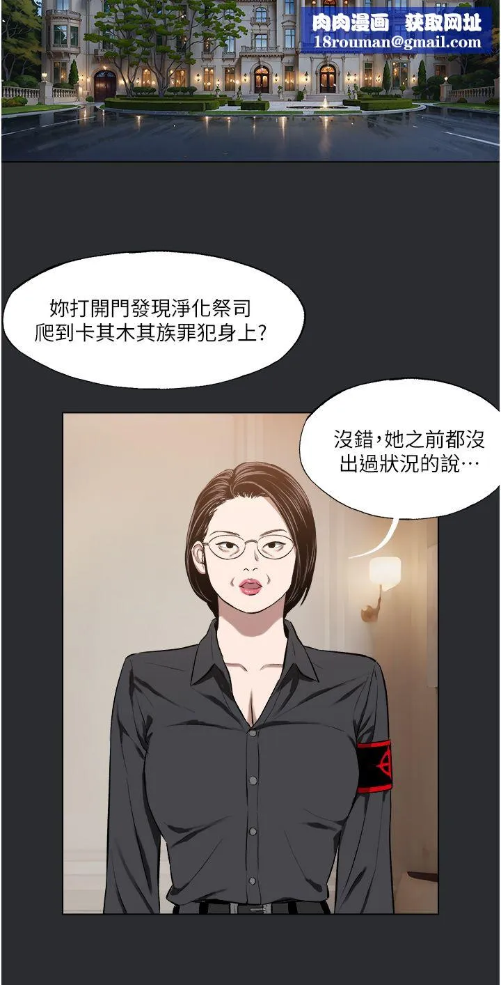 进击的巨根-第8话-强大的阿法男基因 - 图片 13