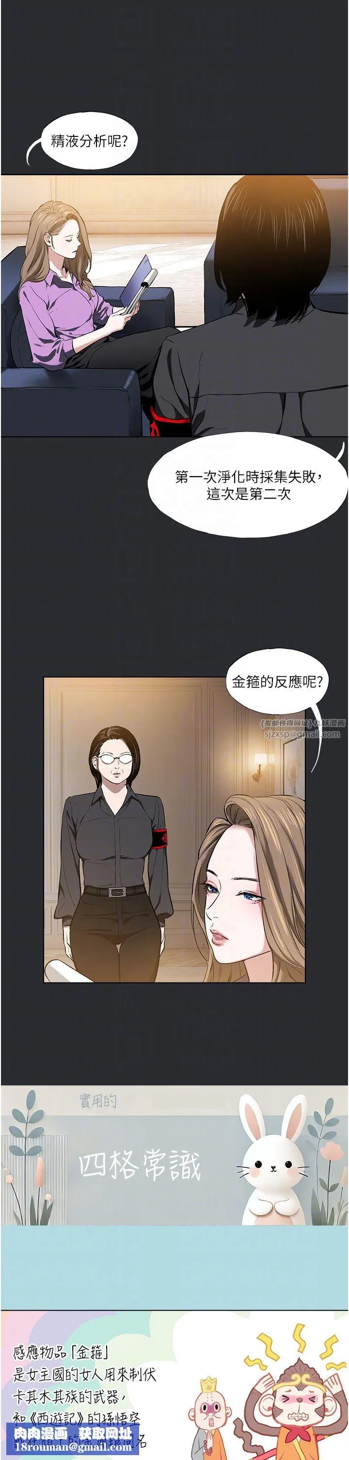 进击的巨根-第8话-强大的阿法男基因 - 图片 14