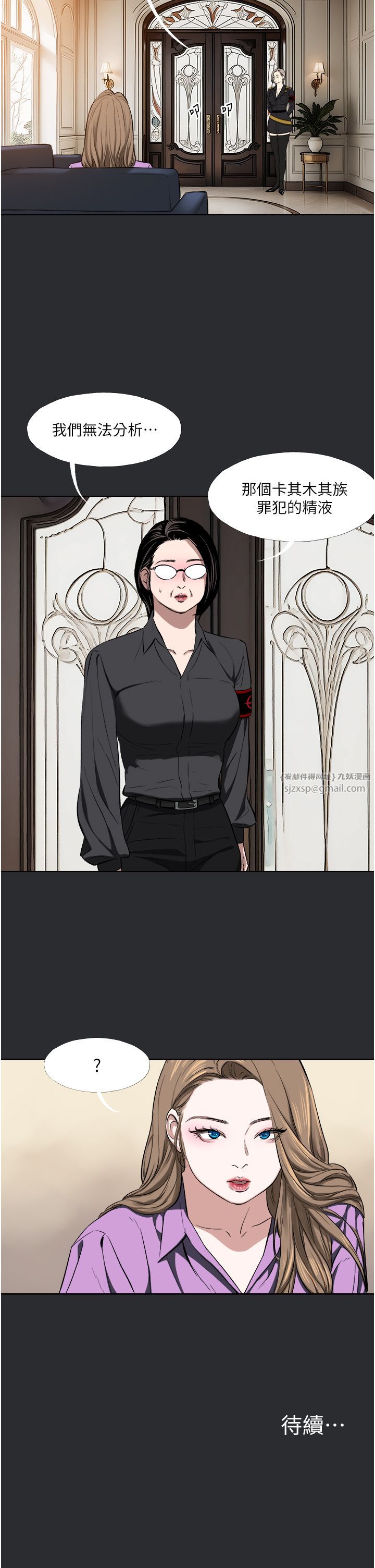 进击的巨根第8话-强大的阿法男基因