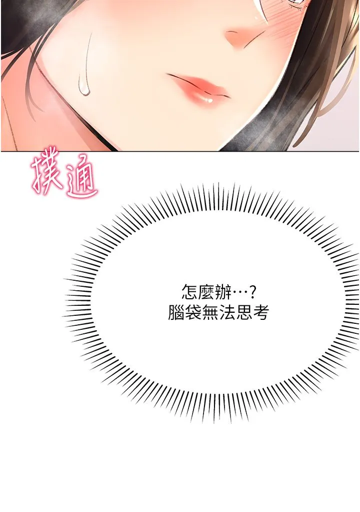 猎爱转蛋机-第10話-我…不想愧對孩子… - 图片 2