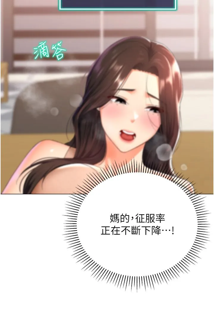 猎爱转蛋机-第10話-我…不想愧對孩子… - 图片 20