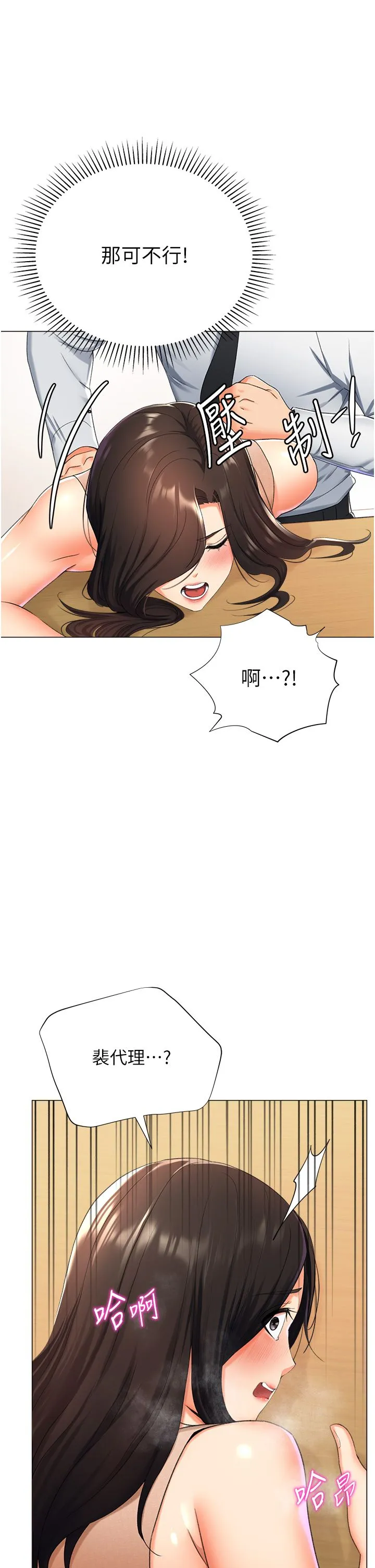 猎爱转蛋机-第10話-我…不想愧對孩子… - 图片 21