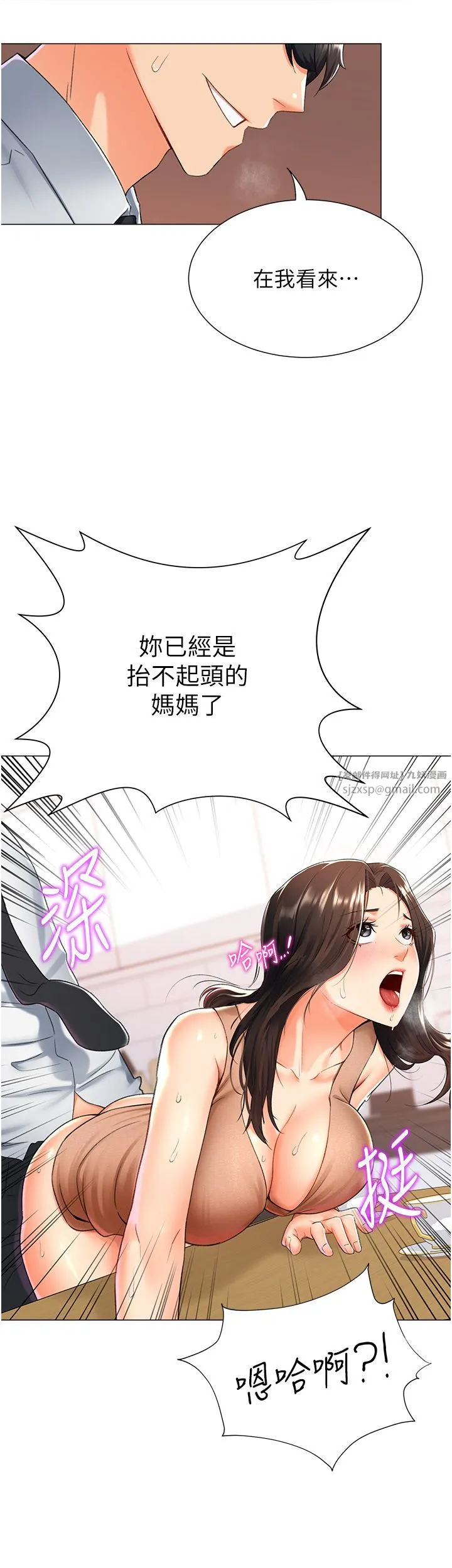 猎爱转蛋机-第10話-我…不想愧對孩子… - 图片 27