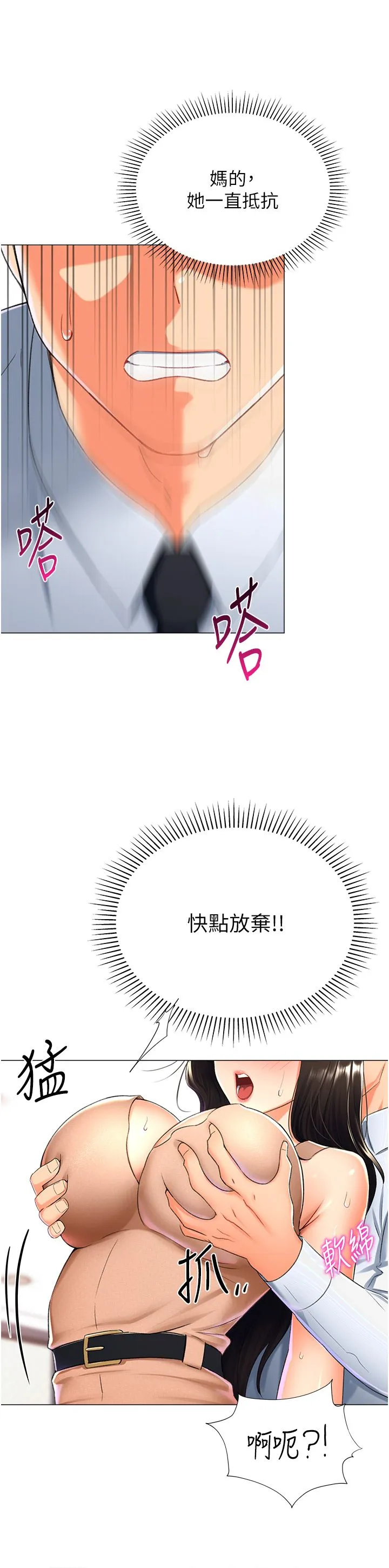 猎爱转蛋机-第10話-我…不想愧對孩子… - 图片 37