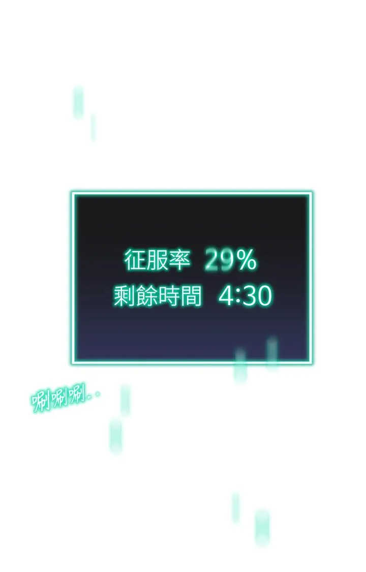 猎爱转蛋机-第10話-我…不想愧對孩子… - 图片 36