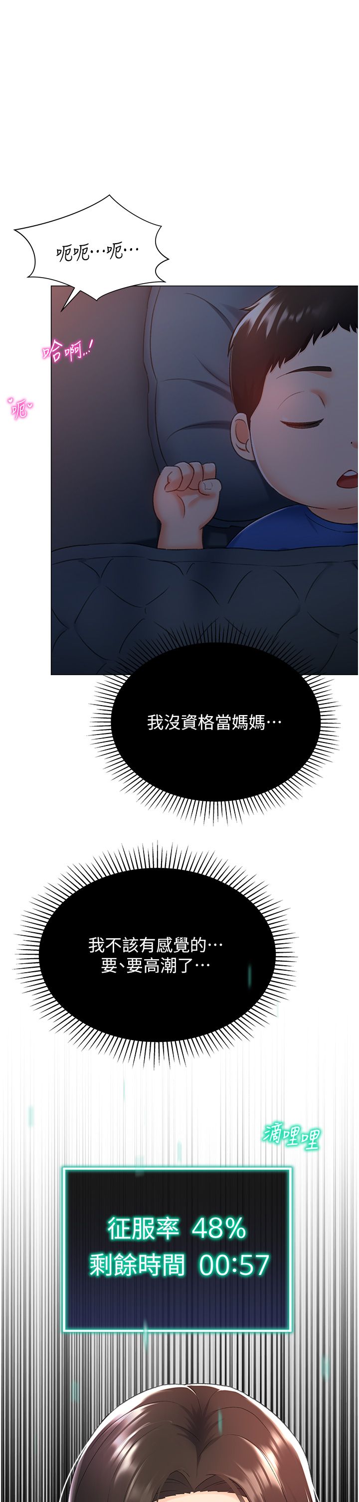 猎爱转蛋机第10話-我…不想愧對孩子…