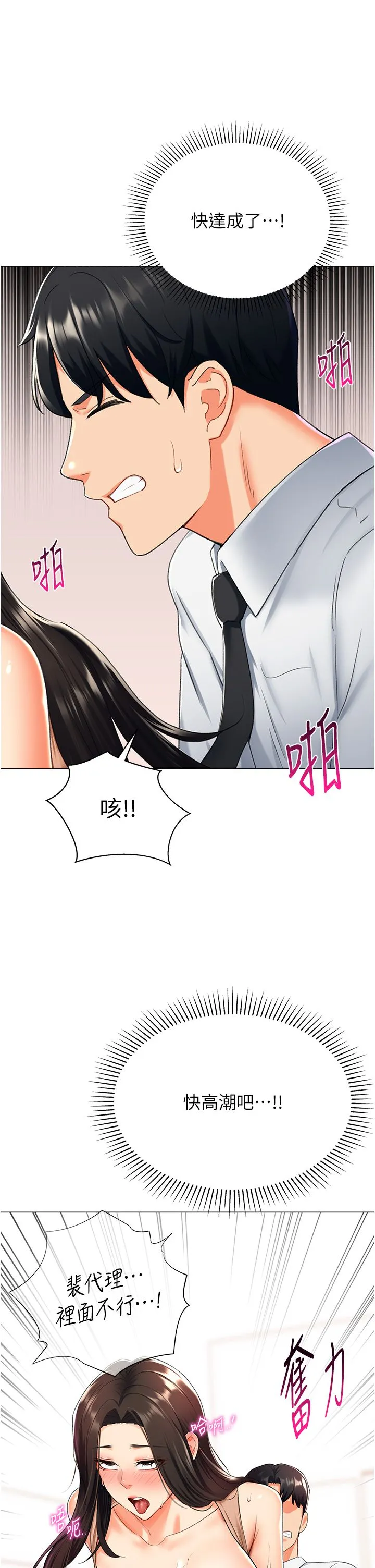 猎爱转蛋机-第10話-我…不想愧對孩子… - 图片 50