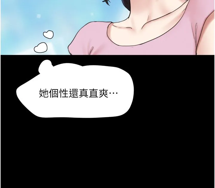 韶恩-第17話-真羨慕仲勳可以每天吃妳 - 图片 8