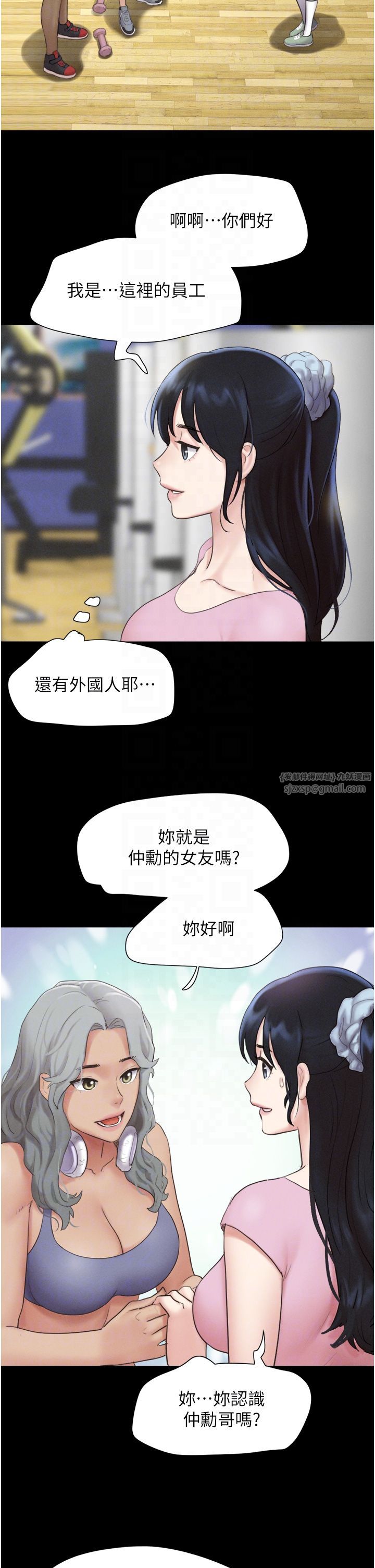 韶恩第17話-真羨慕仲勳可以每天吃妳