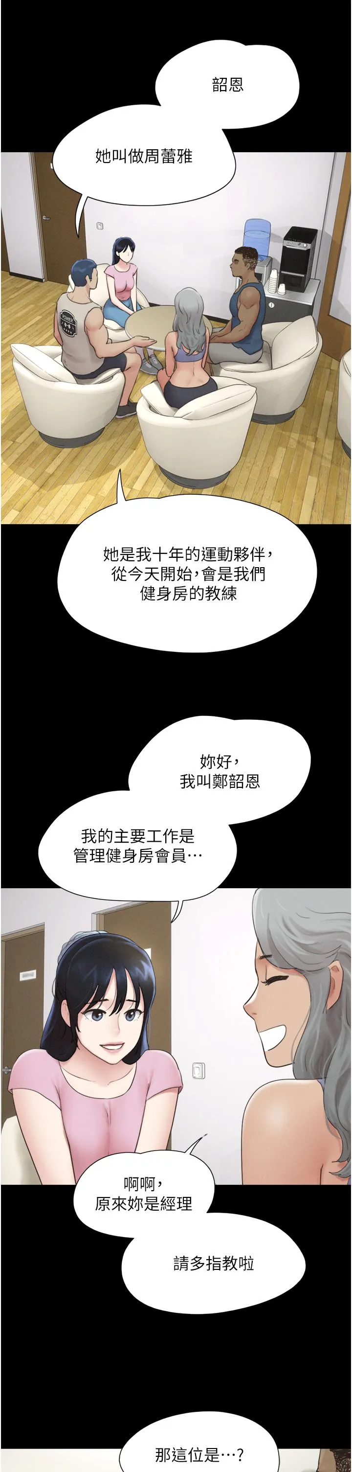 韶恩-第17話-真羨慕仲勳可以每天吃妳 - 图片 13