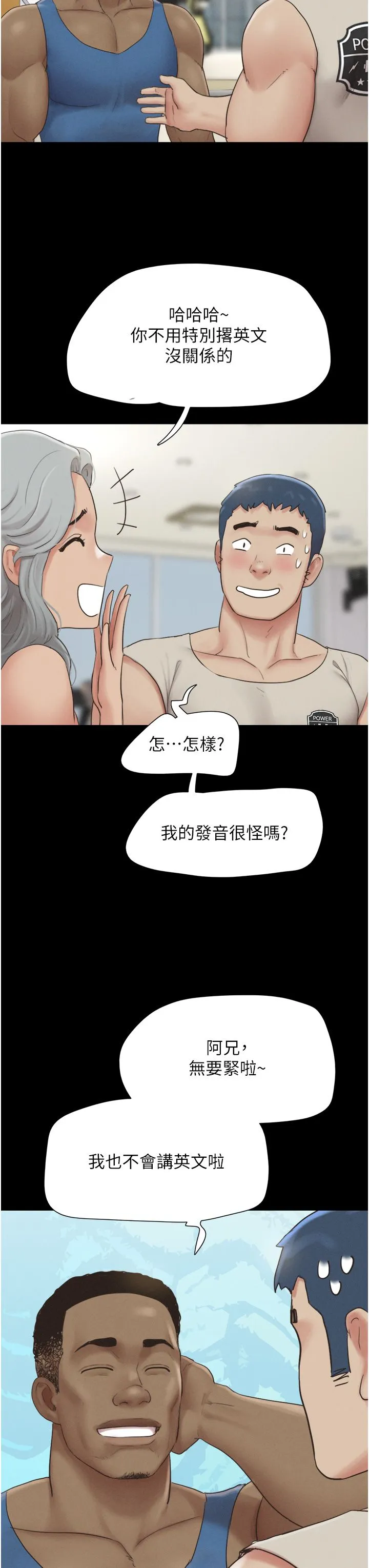 韶恩-第17話-真羨慕仲勳可以每天吃妳 - 图片 15