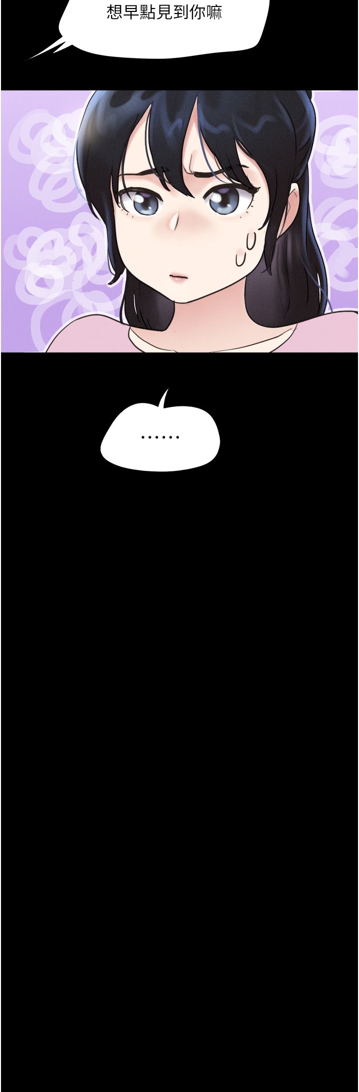 韶恩第17話-真羨慕仲勳可以每天吃妳