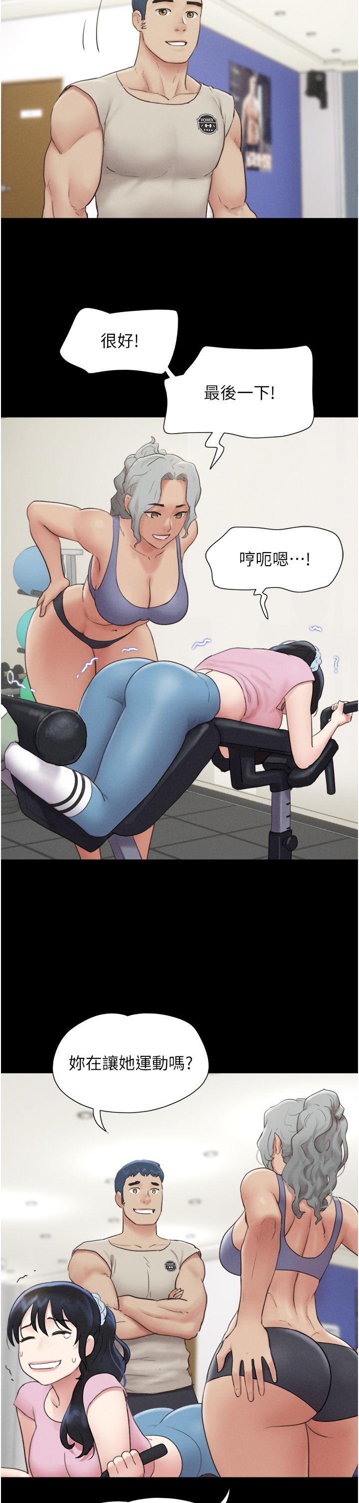 韶恩第17話-真羨慕仲勳可以每天吃妳