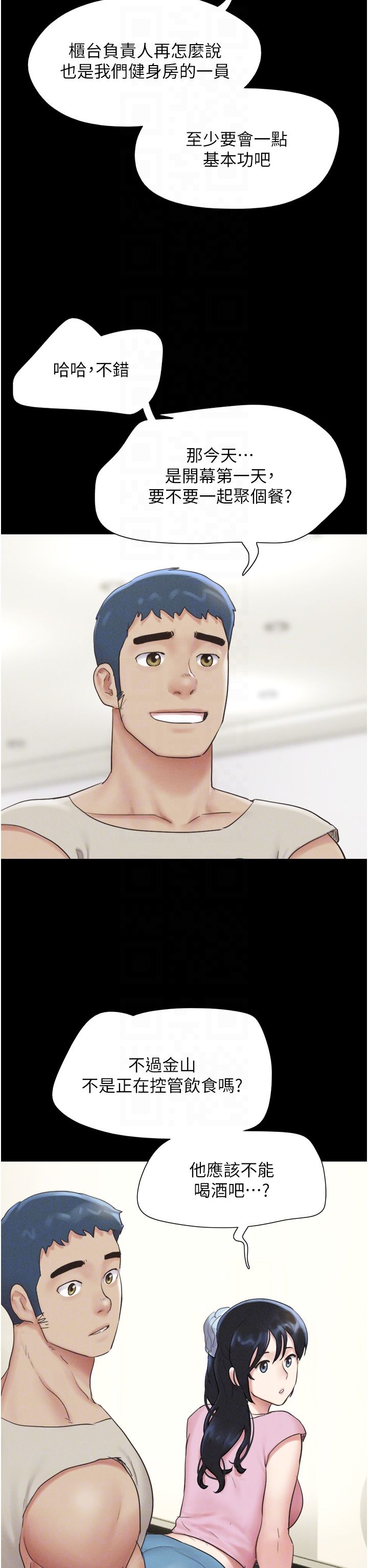 韶恩第17話-真羨慕仲勳可以每天吃妳