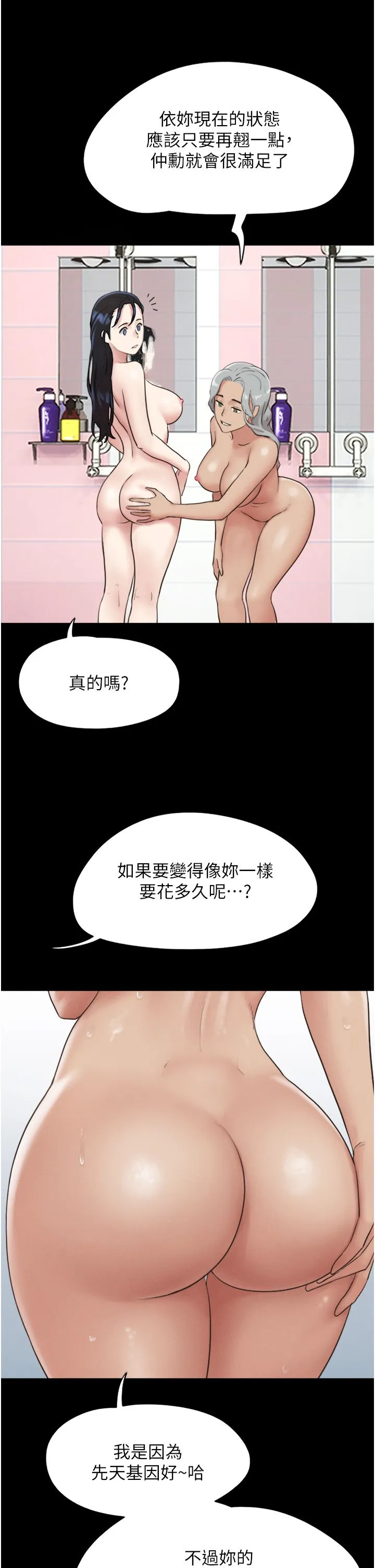 韶恩-第17話-真羨慕仲勳可以每天吃妳 - 图片 38