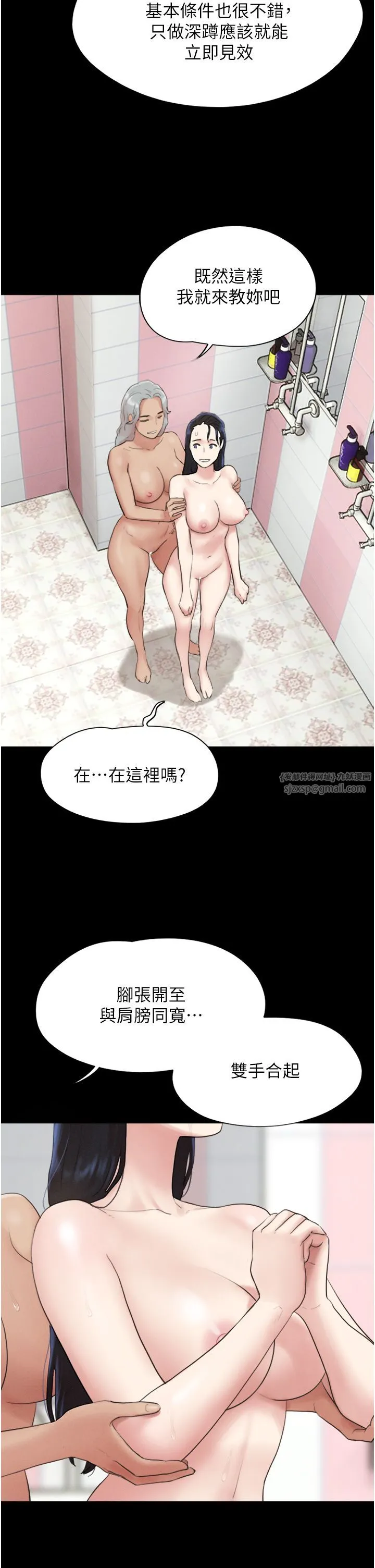 韶恩-第17話-真羨慕仲勳可以每天吃妳 - 图片 39