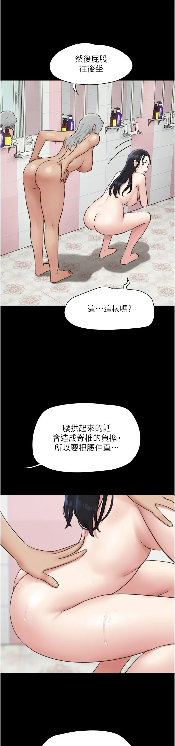 韶恩-第17話-真羨慕仲勳可以每天吃妳 - 图片 40