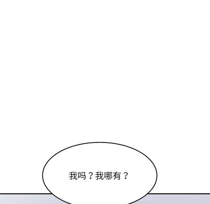 微妙关系第28話
