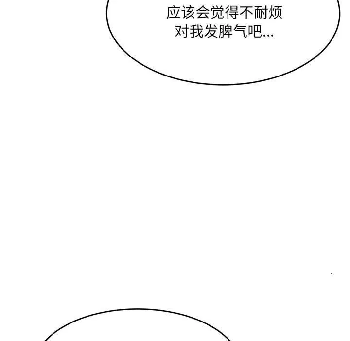 微妙关系-第28話 - 图片 19