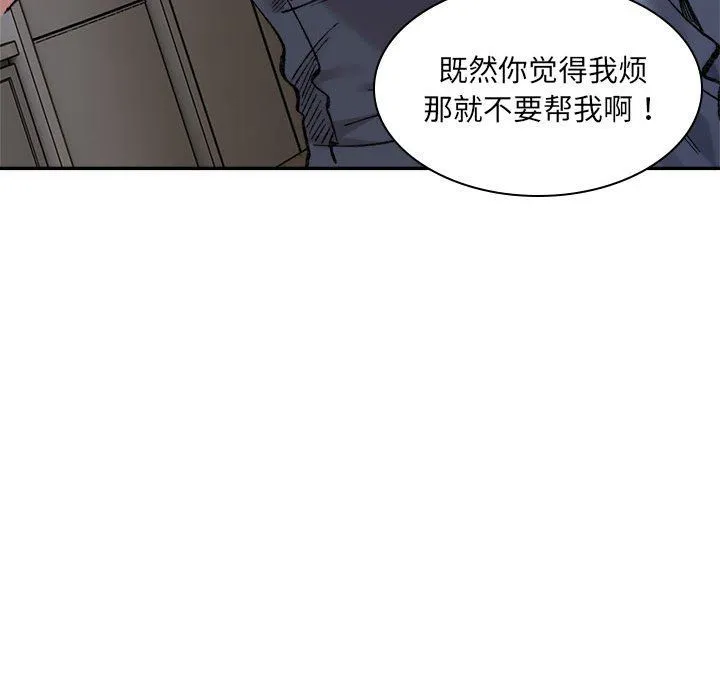 微妙关系-第28話 - 图片 27
