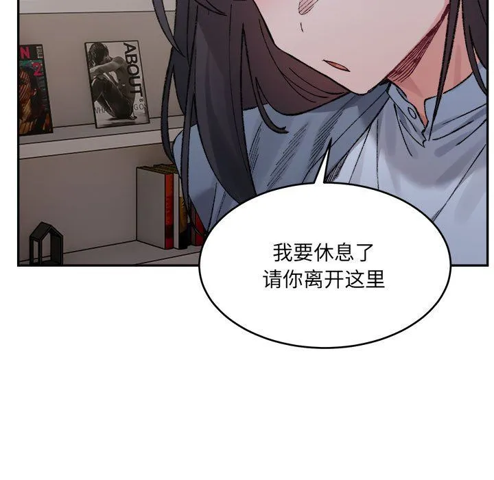 微妙关系-第28話 - 图片 32