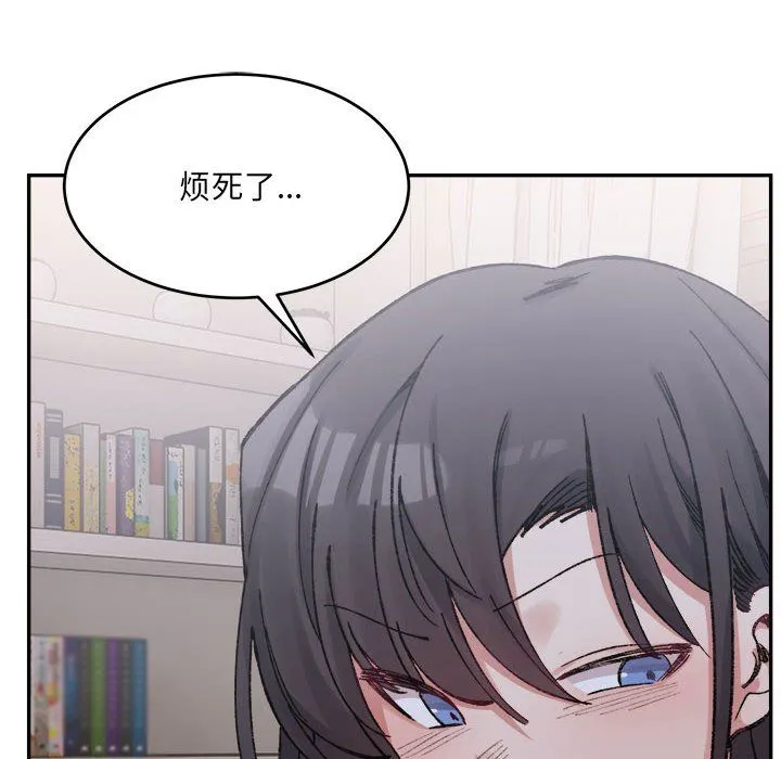 微妙关系第28話