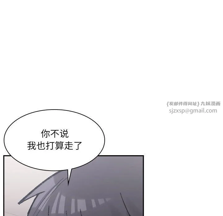 微妙关系-第28話 - 图片 33