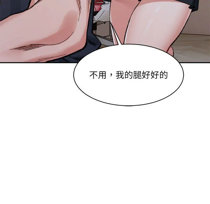 微妙关系-第28話 - 图片 48