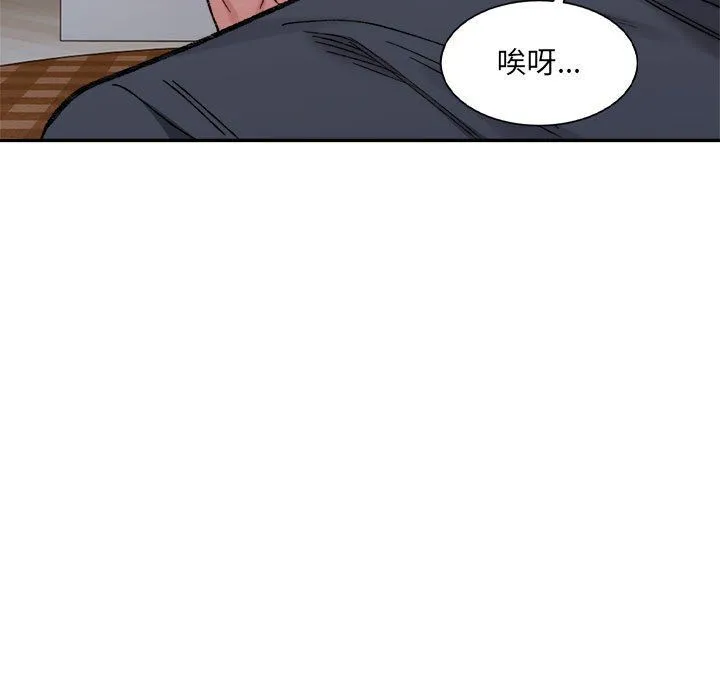 微妙关系-第28話 - 图片 43