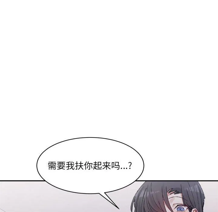 微妙关系-第28話 - 图片 46