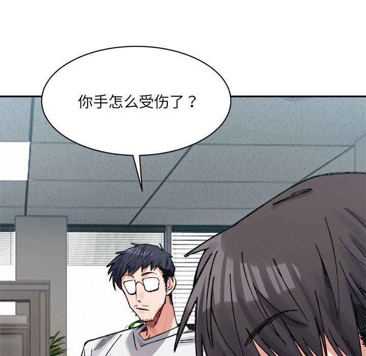 微妙关系第28話