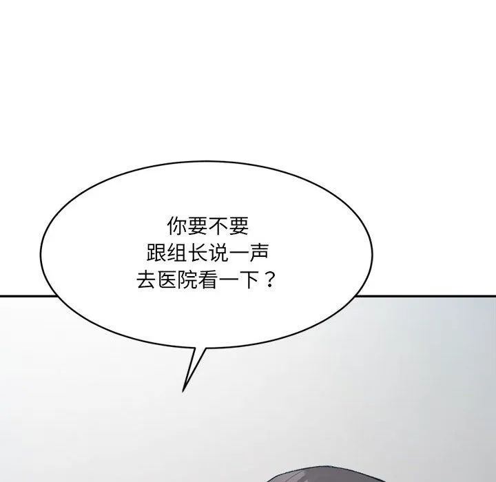 微妙关系-第28話 - 图片 71