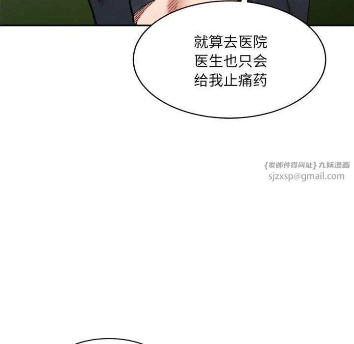 微妙关系-第28話 - 图片 73